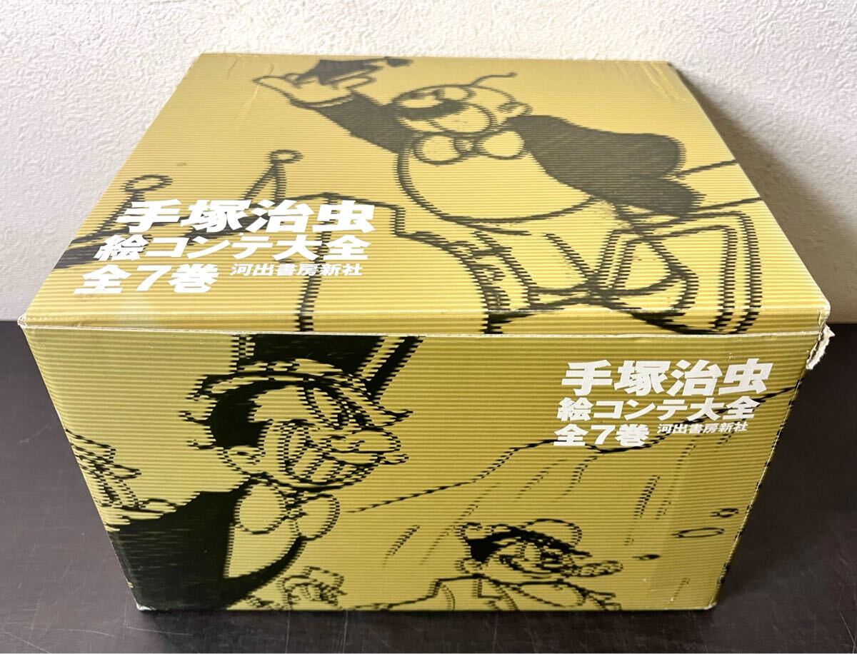 2025年最新】Yahoo!オークション -鉄腕アトム イラストの中古品 2025年最新】Yahoo!オークション -鉄腕アトム イラストの中古品