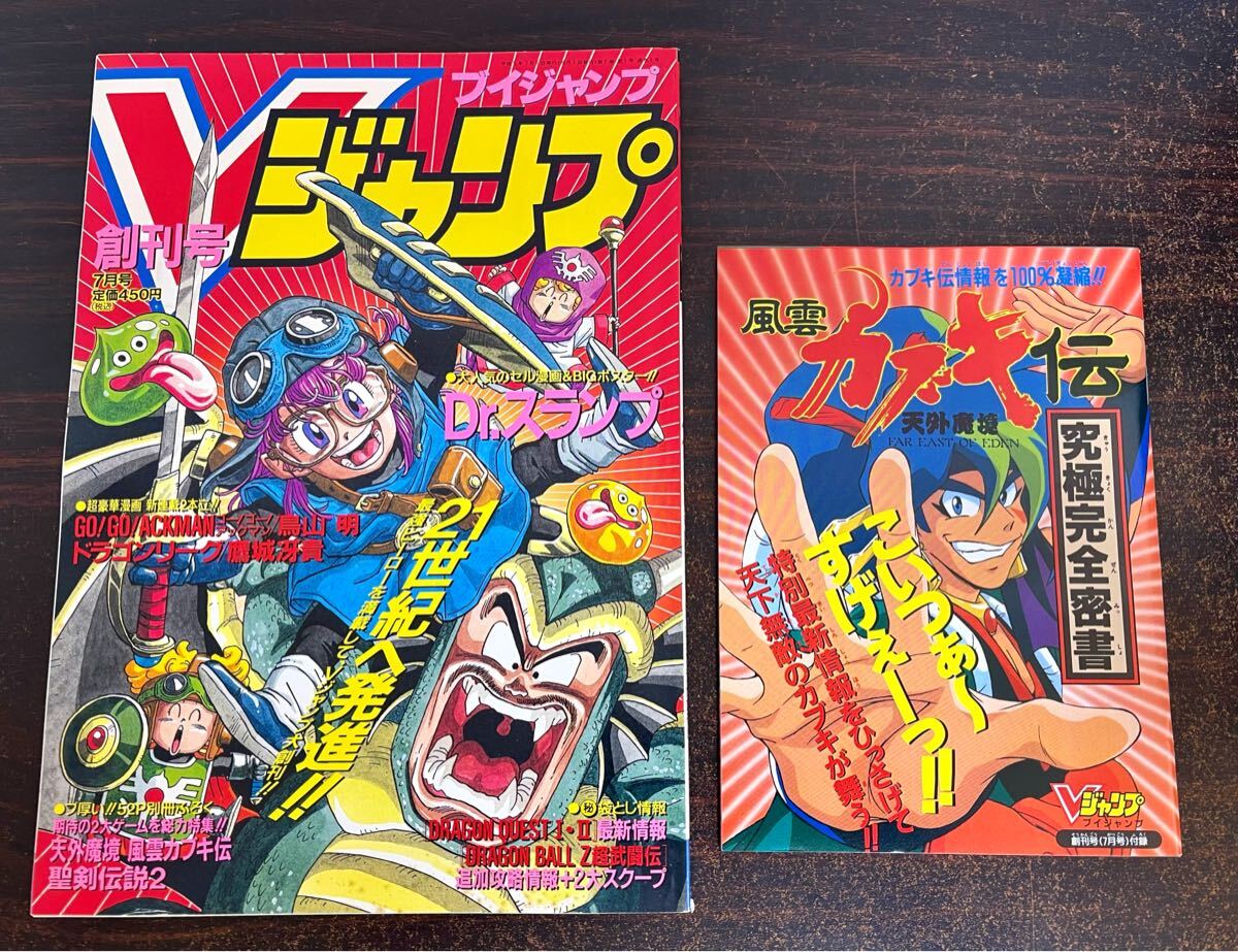 Yahoo!オークション -「vジャンプ 創刊号」の落札相場・落札価格 Yahoo!オークション -「vジャンプ 創刊号」の落札相場・落札価格