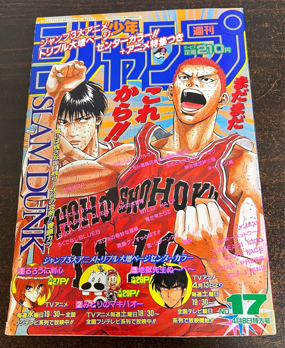 Yahoo!オークション -「週刊少年ジャンプ 1996」(漫画、コミック Yahoo!オークション -「週刊少年ジャンプ 1996」(漫画、コミック