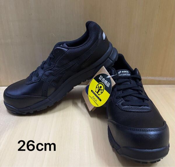 CP111 001 26cm アシックス ブラック asics 安全靴 作業靴 紐靴