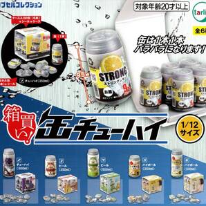★★★【送料込み】即決!箱買い!缶チューハイ 1/12サイズ 全6種★ビール/ハイボール/酎ハイ/ミニチュア/ガチャ/カプセルトイ★★★★★★★