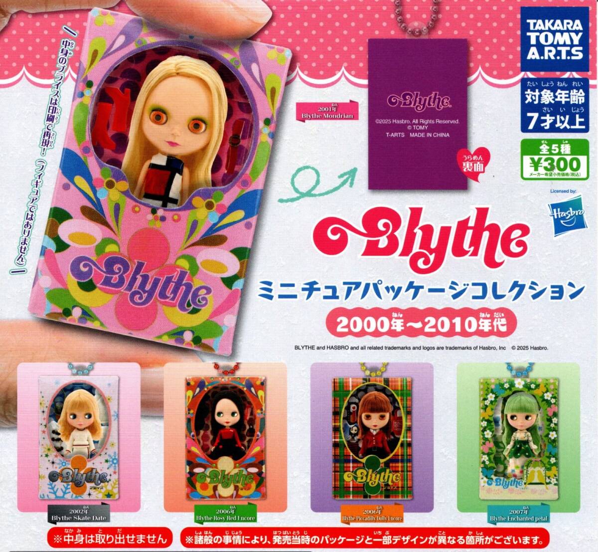 Yahoo!オークション -「(冬用 スノー)」(ブライス Yahoo!オークション -「(冬用 スノー)」(ブライス