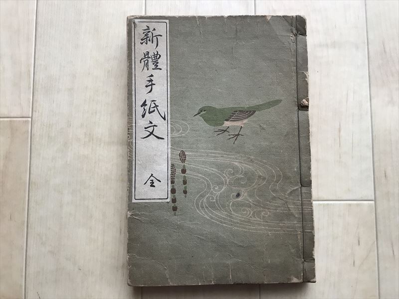 2025年最新】Yahoo!オークション -草書(和書)の中古品・新品