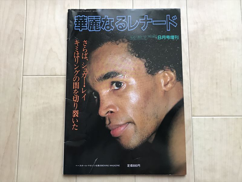 2025年最新】Yahoo!オークション -シュガー・レイ・レナードの