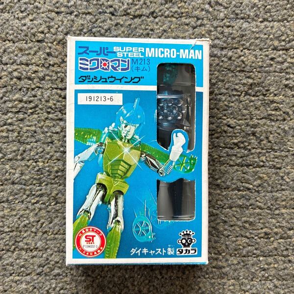 スーパーミクロマン ダッシュウイング キム