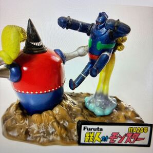 20世紀漫画家コレクション 横山光輝の世界 鉄人対モンスター