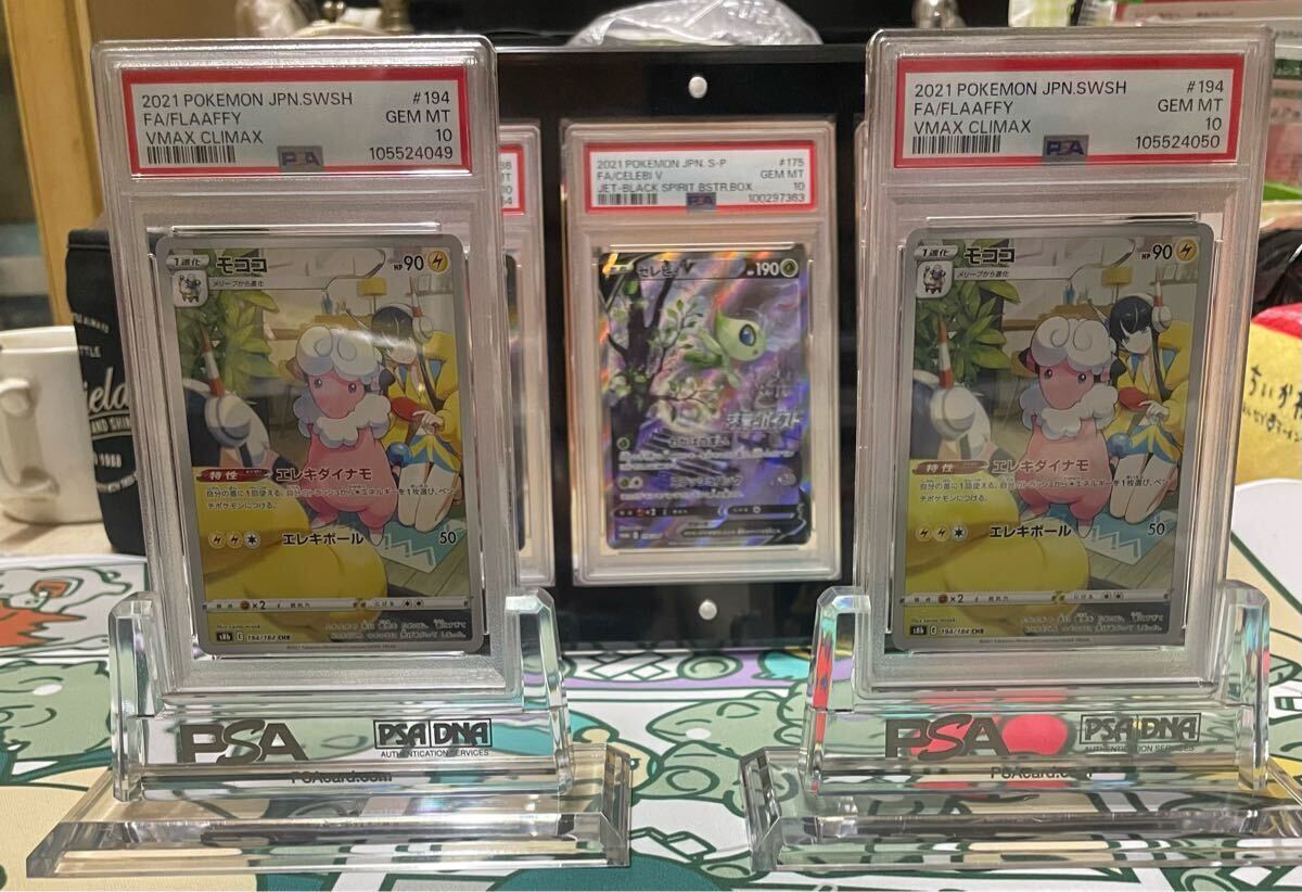 Yahoo!オークション -「psa 10」(ポケモンカードゲーム Yahoo!オークション -「psa 10」(ポケモンカードゲーム