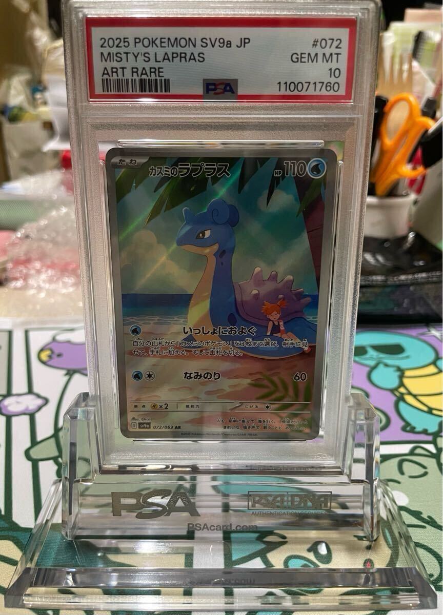 Yahoo!オークション -「psa10 カスミ」の落札相場・落札価格 Yahoo!オークション -「psa10 カスミ」の落札相場・落札価格