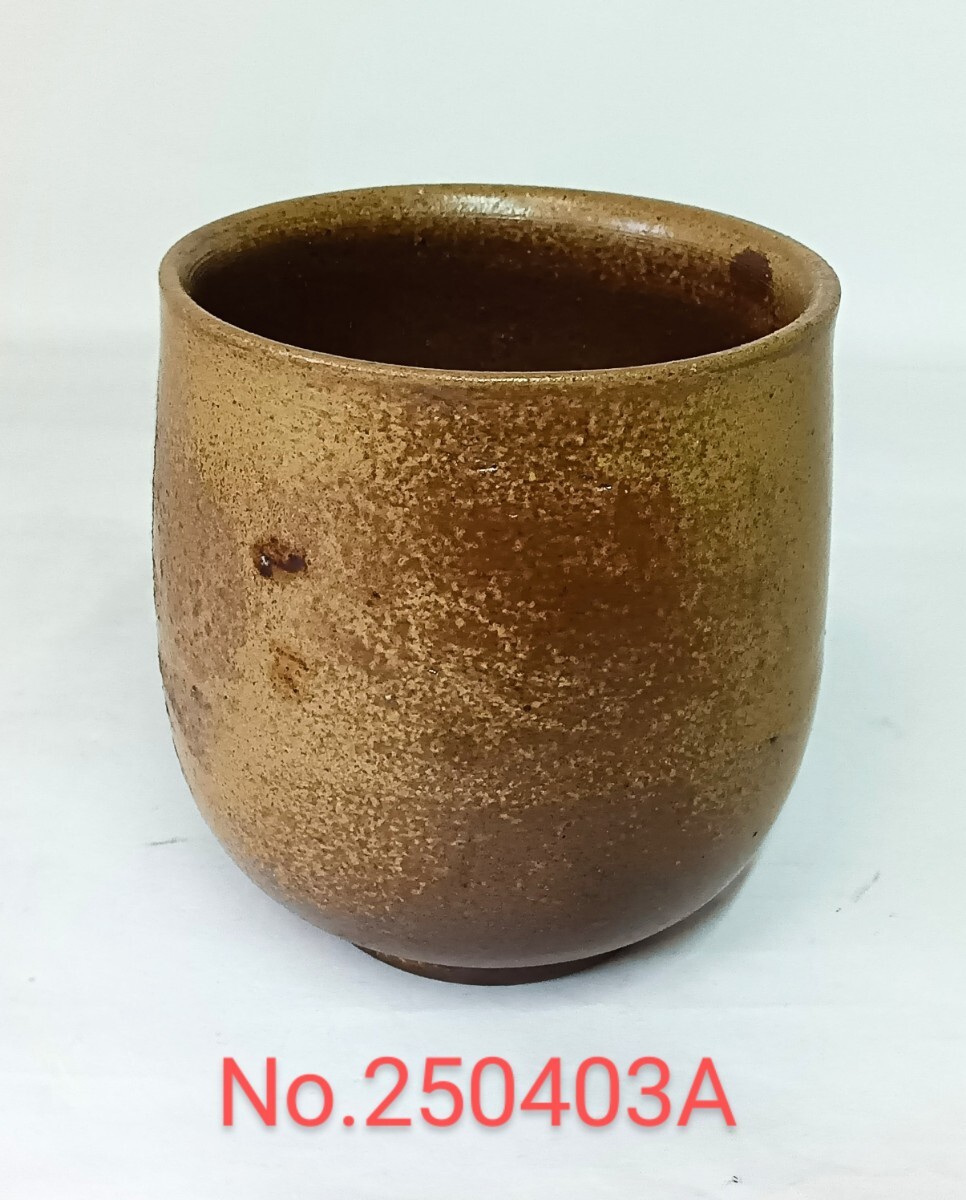 備前焼 備前焼中堅作家 山下 譲治 共箱付き緋襷抹茶茶碗3
