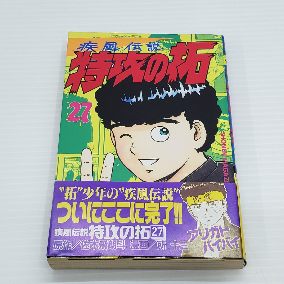 Yahoo!オークション -「特攻の拓 初版」の落札相場・落札価格 Yahoo!オークション -「特攻の拓 初版」の落札相場・落札価格