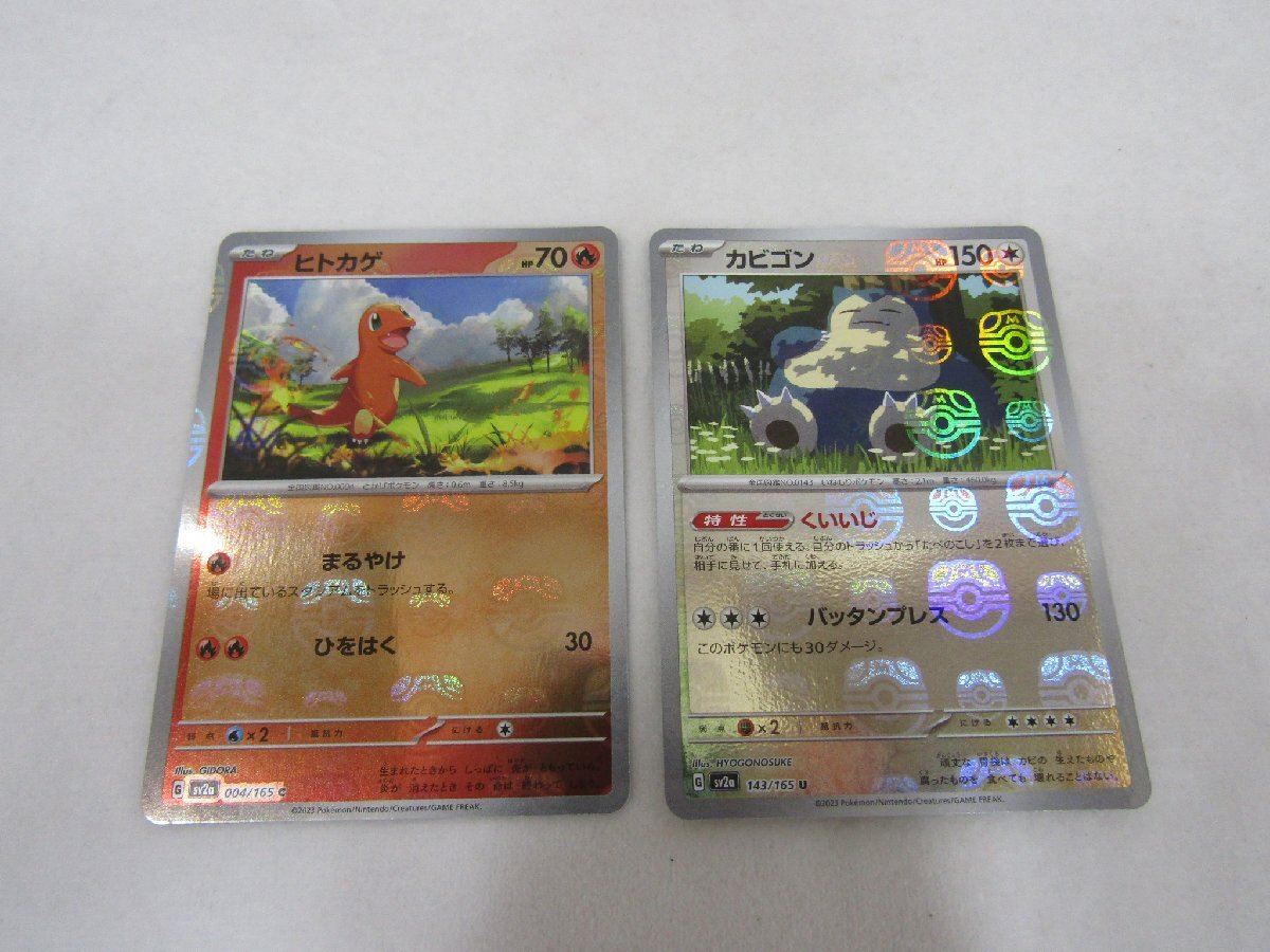 Yahoo!オークション -「ポケモンカード 151 ヒトカゲ」の落札 Yahoo!オークション -「ポケモンカード 151 ヒトカゲ」の落札