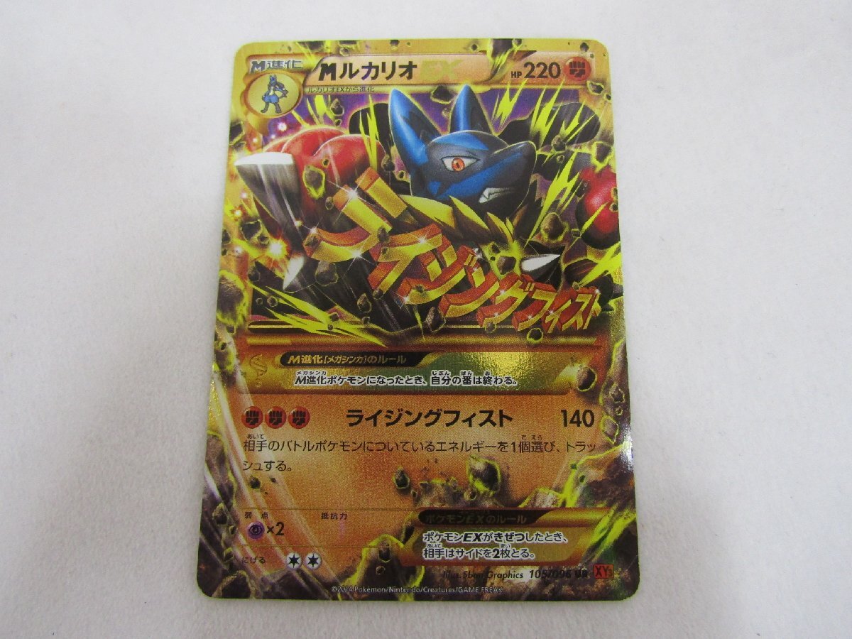 Yahoo!オークション -「ポケモンカード mルカリオex」の落札相場 Yahoo!オークション -「ポケモンカード mルカリオex」の落札相場