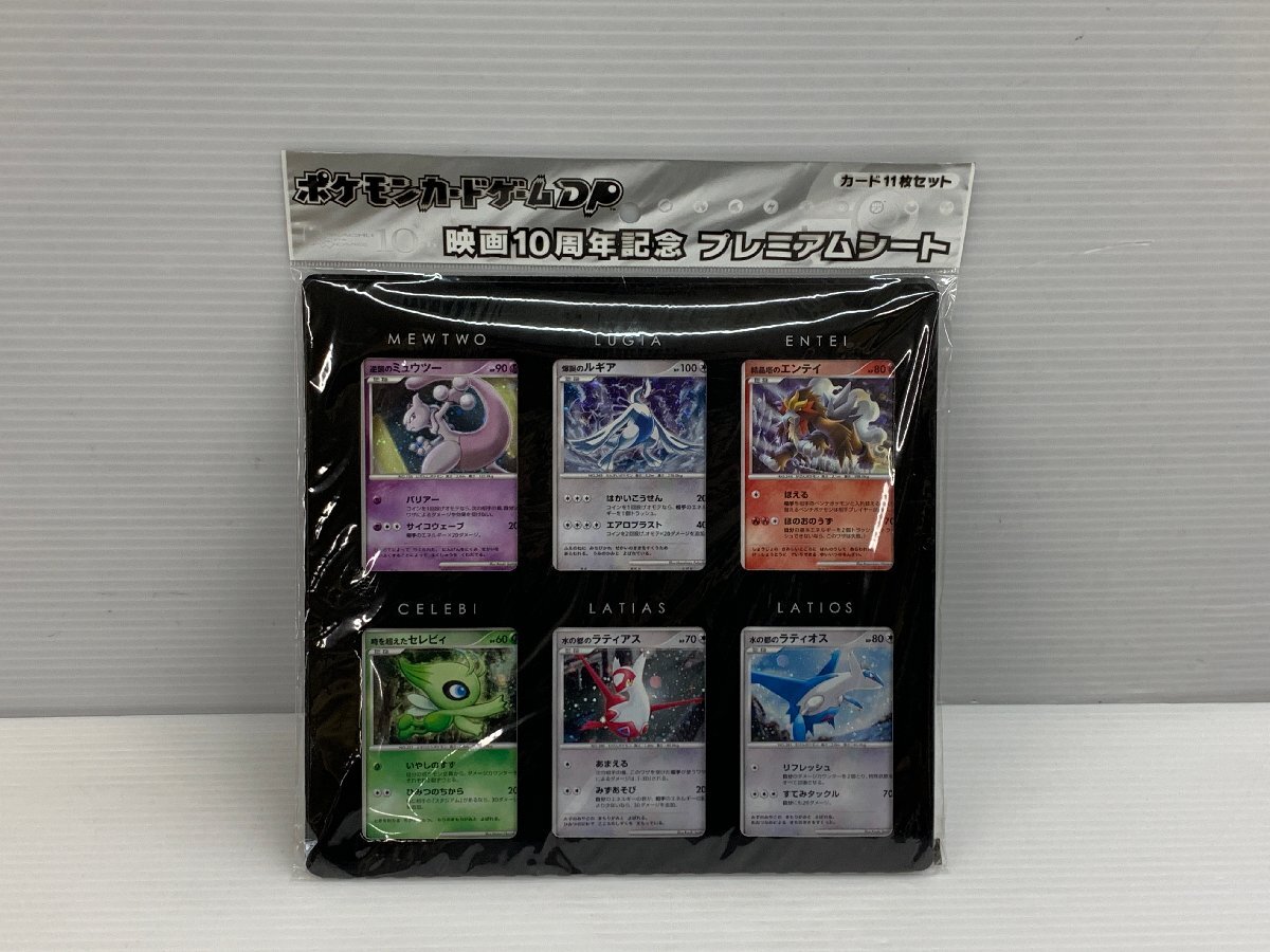 Yahoo!オークション -「ポケモンカード プレミアムシート」の Yahoo!オークション -「ポケモンカード プレミアムシート」の