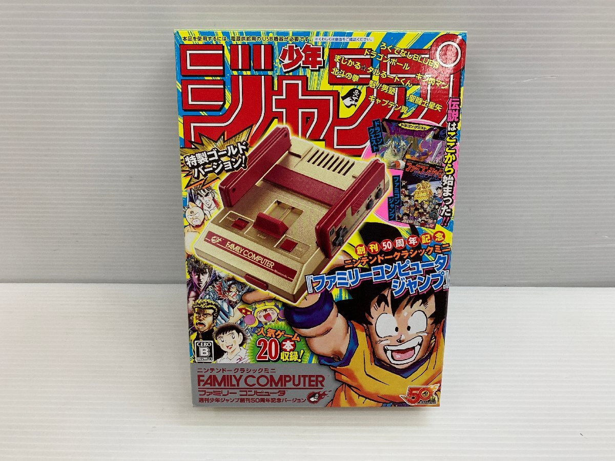 Yahoo!オークション -「ニンテンドークラシックミニ ジャンプ Yahoo!オークション -「ニンテンドークラシックミニ ジャンプ