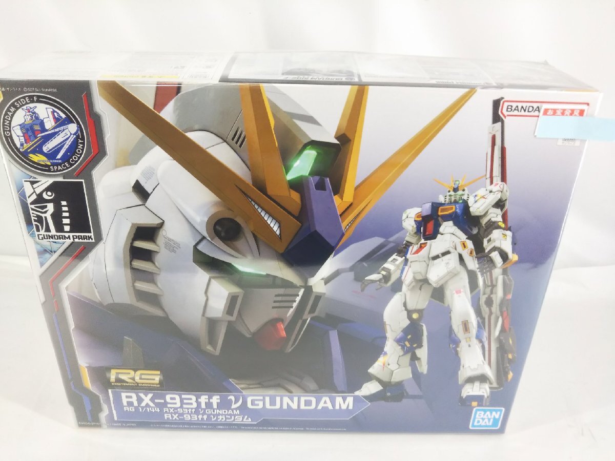 2025年最新】Yahoo!オークション -ガンプラ 未組立 rgの中古品 2025年最新】Yahoo!オークション -ガンプラ 未組立 rgの中古品