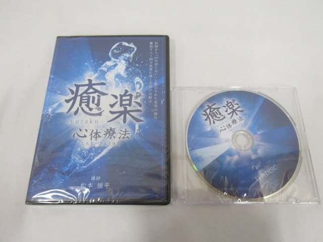 2025年最新】Yahoo!オークション -整体dvdの中古品・新品・未 2025年最新】Yahoo!オークション -整体dvdの中古品・新品・未