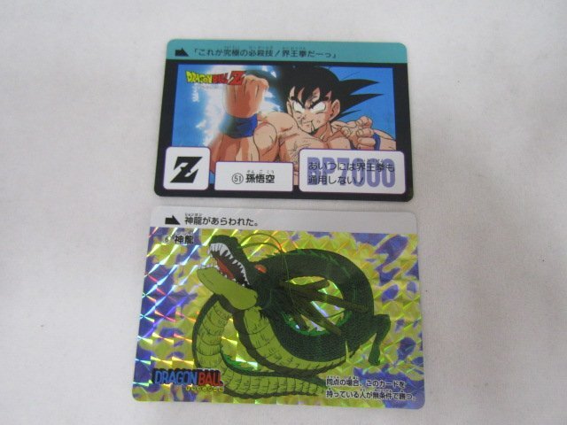 2025年最新】Yahoo!オークション -神龍 カードダスの中古品 2025年最新】Yahoo!オークション -神龍 カードダスの中古品