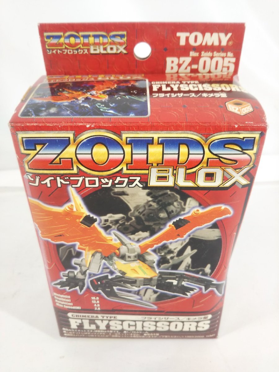2025年最新】Yahoo!オークション -ゾイドブロックスの中古品 2025年最新】Yahoo!オークション -ゾイドブロックスの中古品