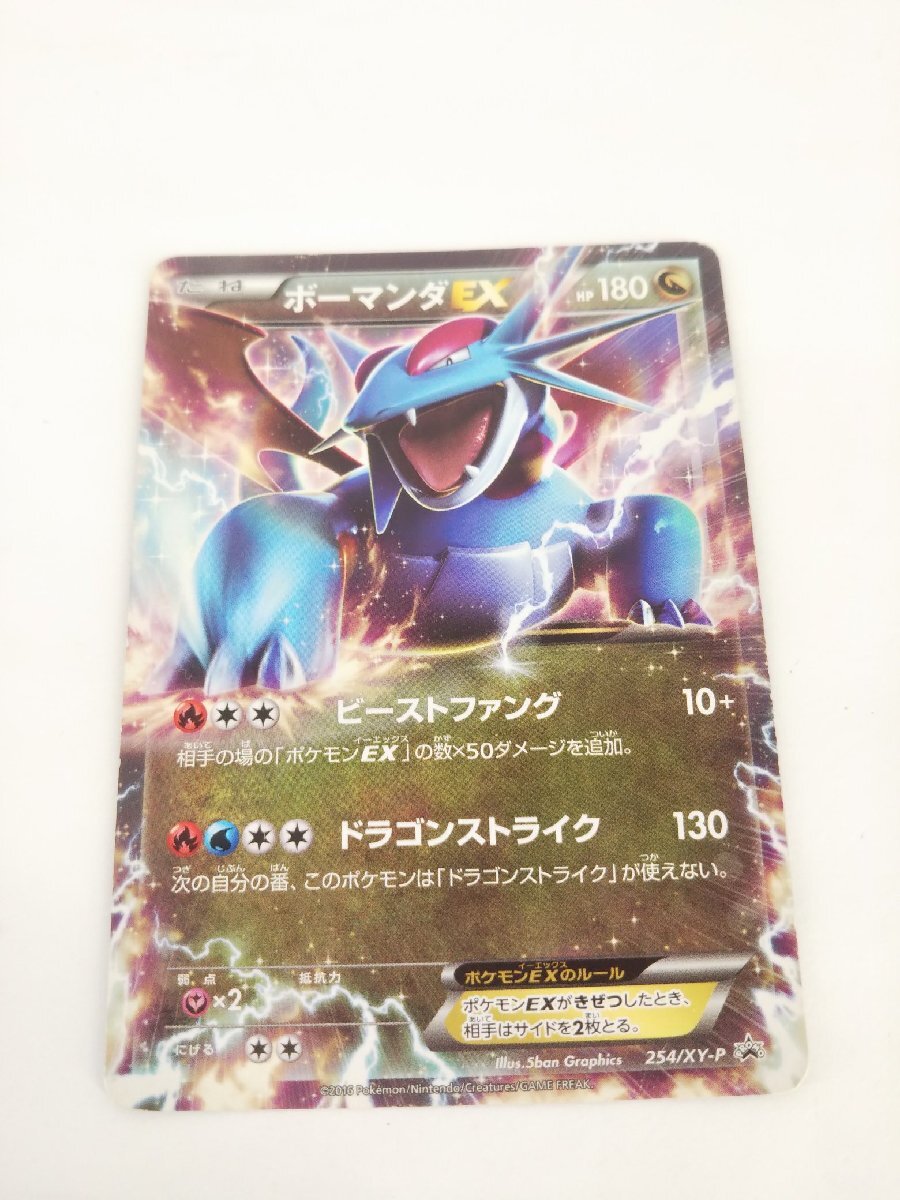 Yahoo!オークション -「ポケモンカード ボーマンダ」の落札相場 Yahoo!オークション -「ポケモンカード ボーマンダ」の落札相場