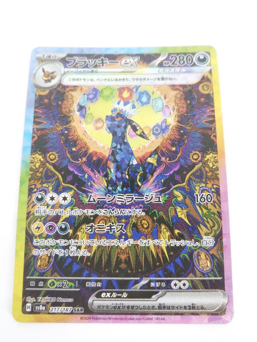 Yahoo!オークション -「ポケモンカード ブラッキー」(ポケモン Yahoo!オークション -「ポケモンカード ブラッキー」(ポケモン