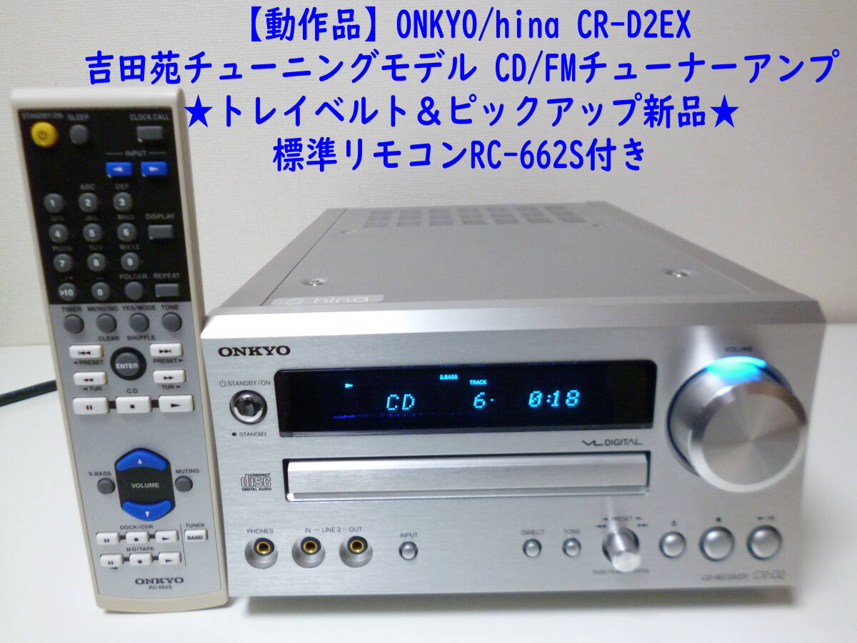 Yahoo!オークション -「onkyo dr-2000」(オーディオ機器) の落札 Yahoo!オークション -「onkyo dr-2000」(オーディオ機器) の落札