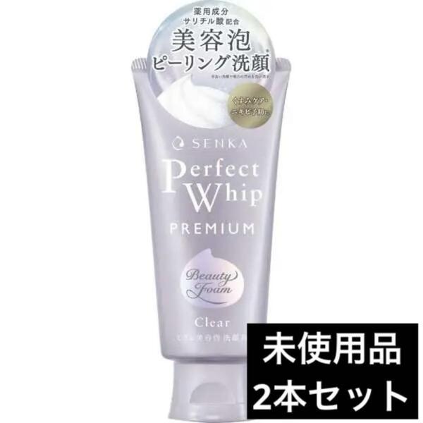 【SENKA】センカ プレミアムパーフェクトホイップ クリア 120g 2本
