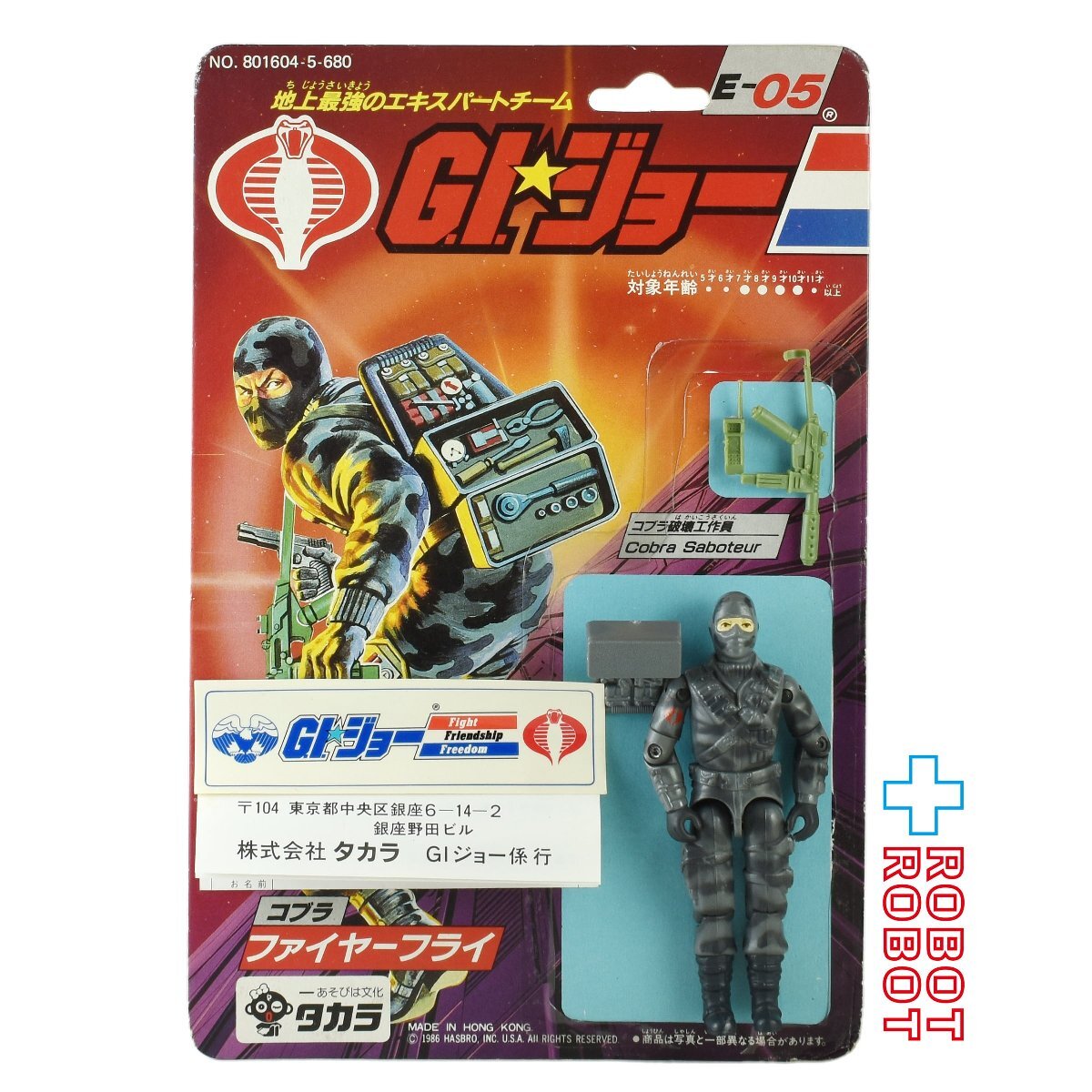 2025年最新】Yahoo!オークション -giジョー コブラの中古品 2025年最新】Yahoo!オークション -giジョー コブラの中古品