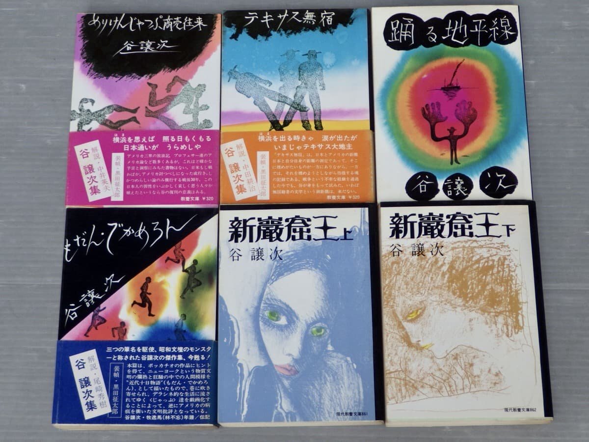2025年最新】Yahoo!オークション -巌窟王(本、雑誌)の中古品 2025年最新】Yahoo!オークション -巌窟王(本、雑誌)の中古品