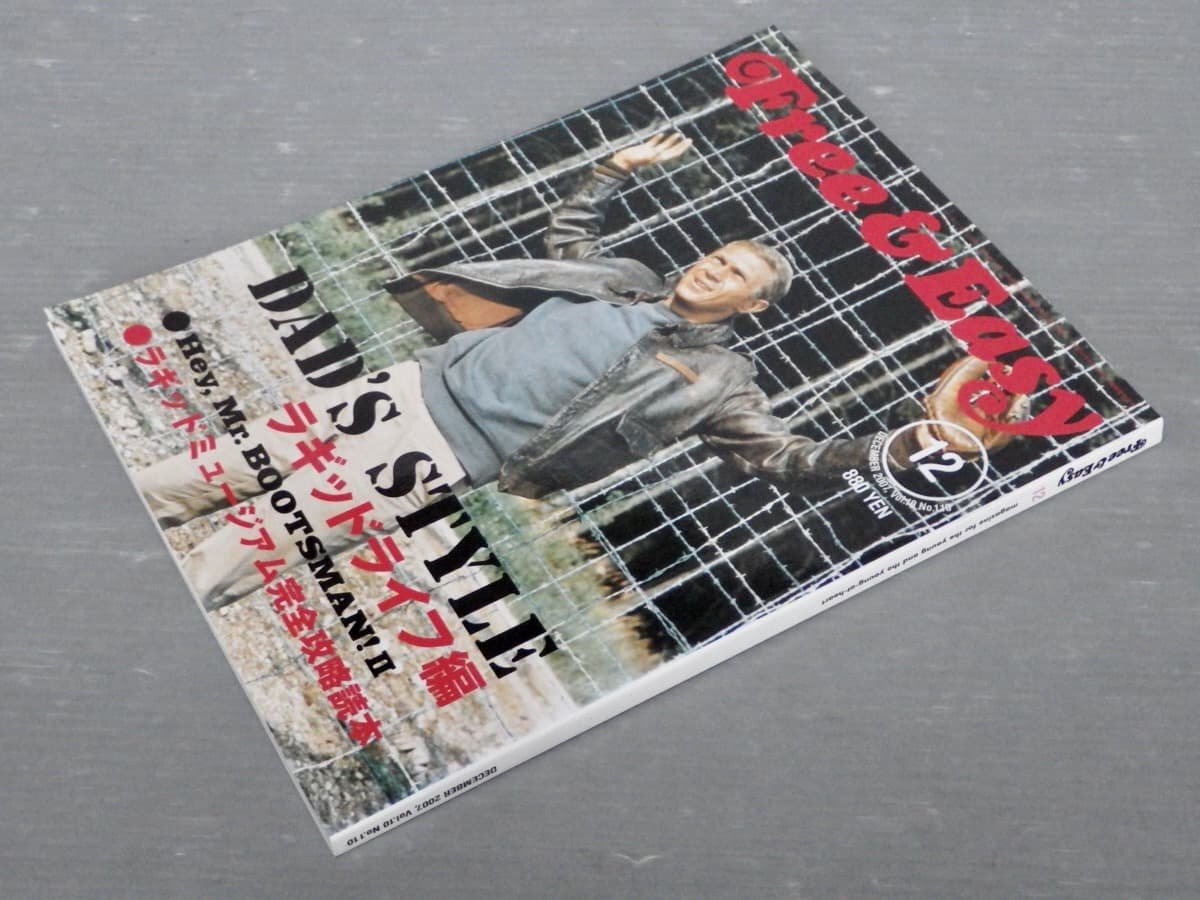 2025年最新】Yahoo!オークション -free easy 雑誌(本、雑誌)の 2025年最新】Yahoo!オークション -free easy 雑誌(本、雑誌)の