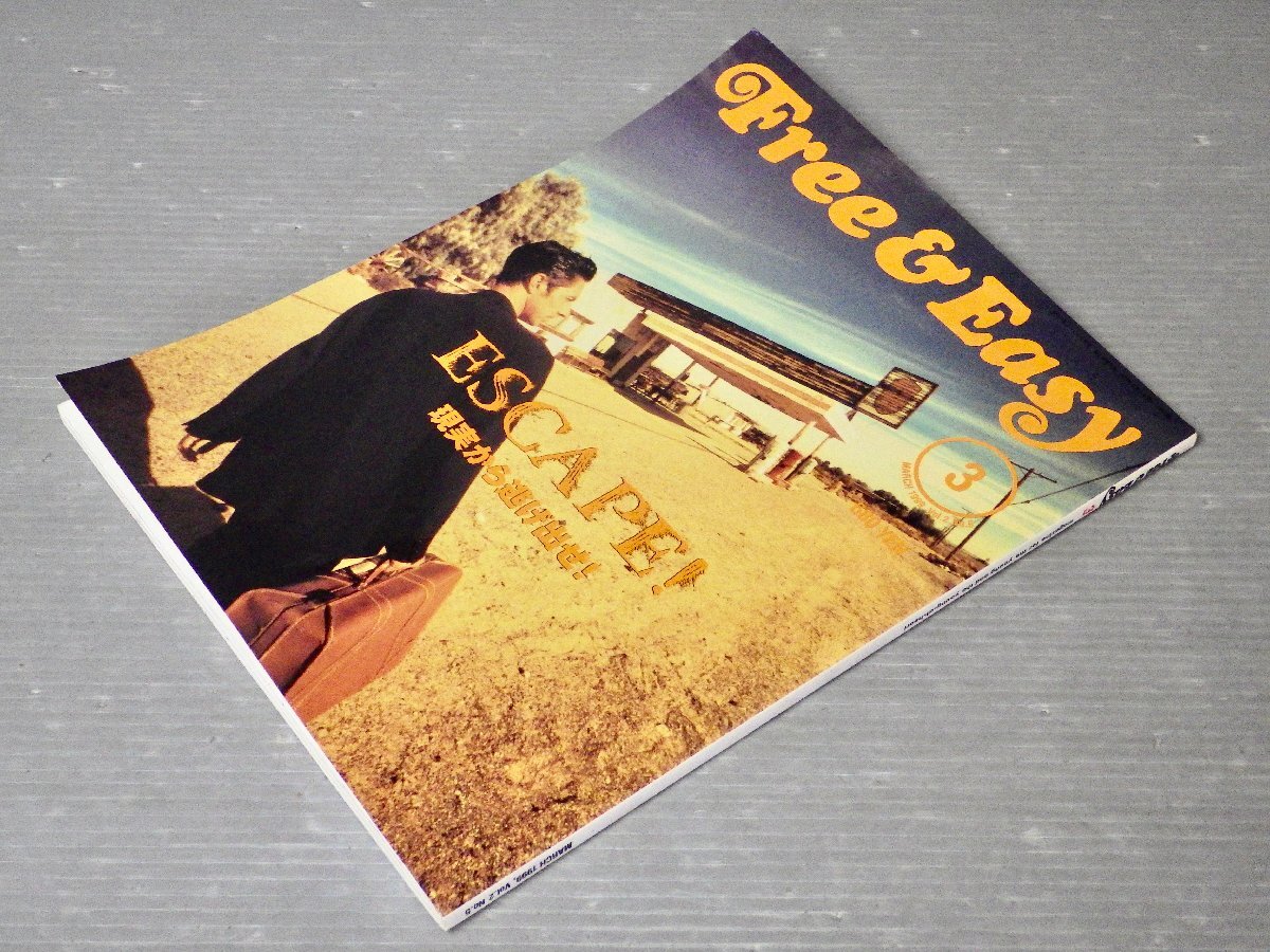 2025年最新】Yahoo!オークション -free easy 雑誌(本、雑誌)の 2025年最新】Yahoo!オークション -free easy 雑誌(本、雑誌)の