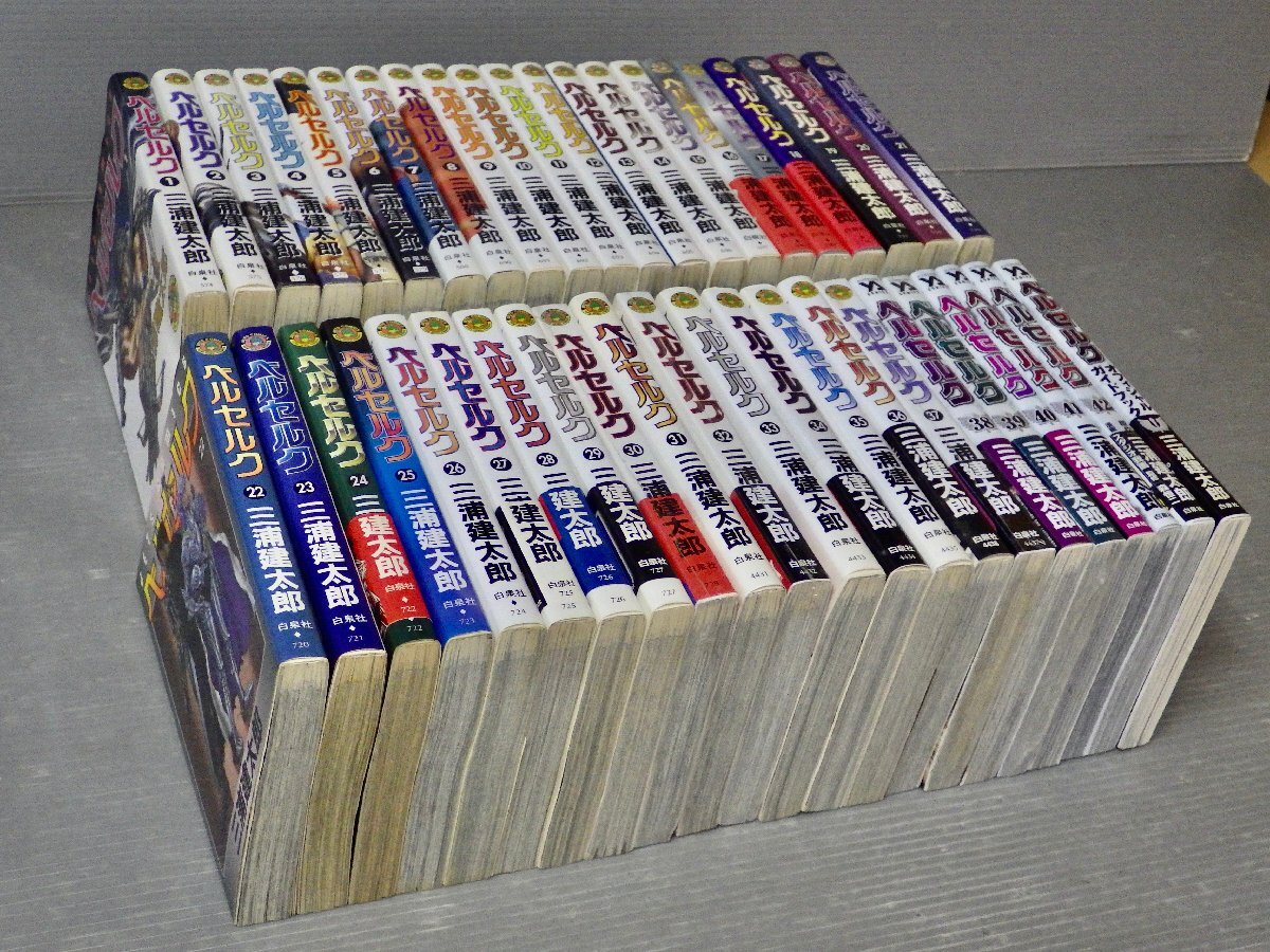2025年最新】Yahoo!オークション -ベルセルク全巻の中古品・新品 2025年最新】Yahoo!オークション -ベルセルク全巻の中古品・新品