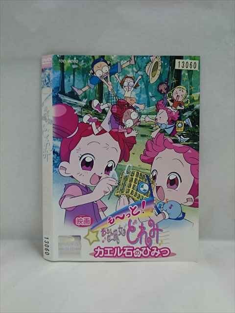 Yahoo!オークション -「おジャ魔女どれみ dvd レンタル」の落札