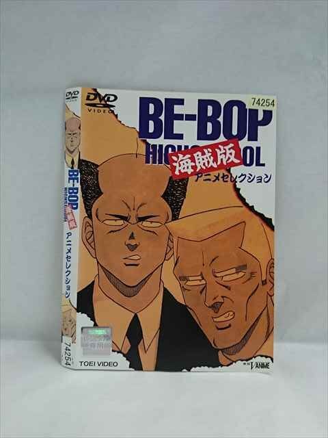Yahoo!オークション -「be-bop 海賊版」の落札相場・落札価格