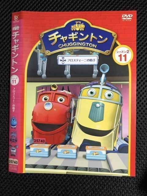 ○005772 レンタルUP□DVD チャギントン シーズン2 11 72021