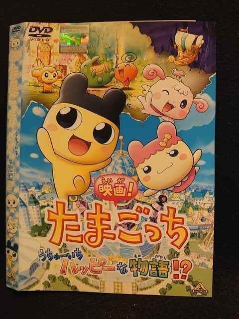 2025年最新】Yahoo!オークション -#たまごっち映画の中古品