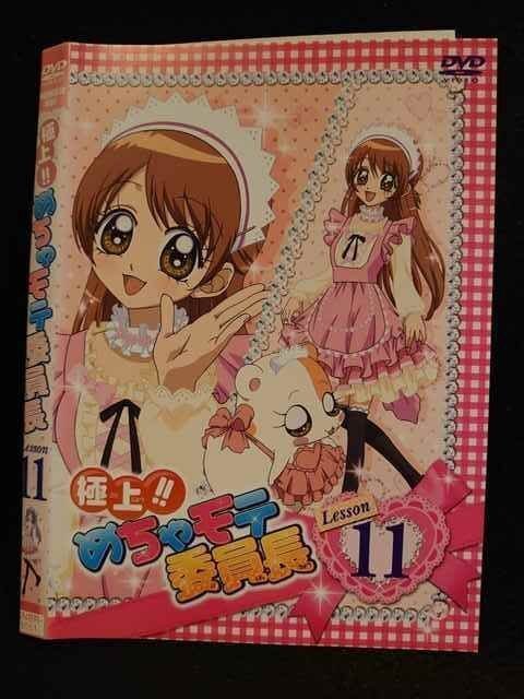 Amazon.co.jp: 極上！！めちゃモテ委員長: DVD