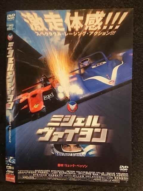 2025年最新】Yahoo!オークション -ミシェル・ヴァイヨン(DVD)の