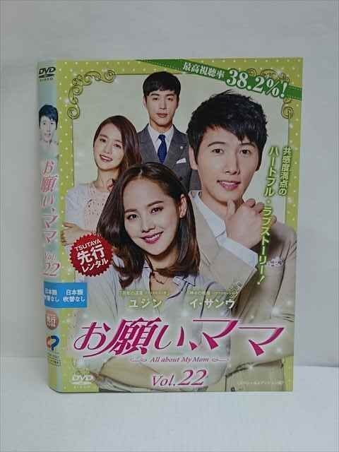 2025年最新】Yahoo!オークション -お願いママ(DVD)の中古品