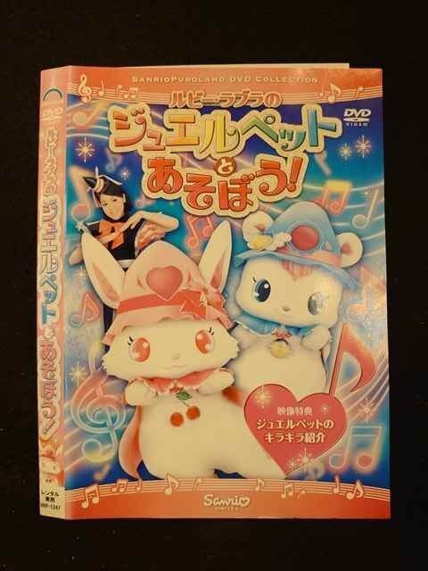 2025年最新】Yahoo!オークション -ルビー ジュエルペットの中古