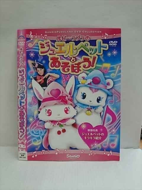 未使用品 】セガトイズ ジュエルペット 魔法のジュエルパワー