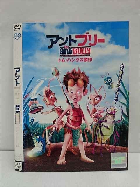 ○011507 レンタルUP◇DVD アントブリー 73668 ※ケース無