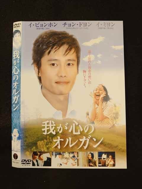 2025年最新】Yahoo!オークション -我が心のオルガン(映画