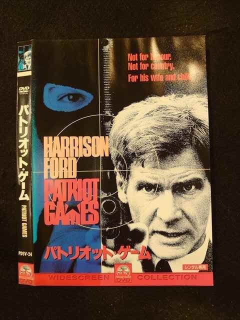 2025年最新】Yahoo!オークション -パトリオット・ゲームの中古品