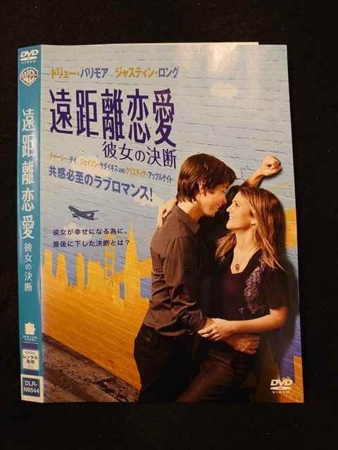 2025年最新】Yahoo!オークション -遠距離恋愛 彼女の決断の中古