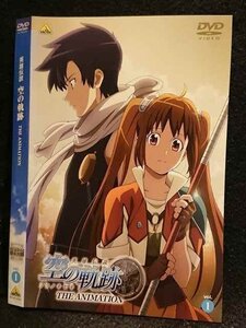 ○005830 レンタルUP□DVD 英雄伝説 空の軌跡 THE ANIMATION vol.1 2927 ※ケース無
