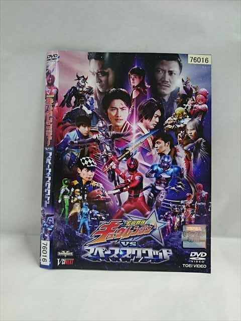 2025年最新】Yahoo!オークション -宇宙戦隊キュウレンジャーdvd 2025年最新】Yahoo!オークション -宇宙戦隊キュウレンジャーdvd