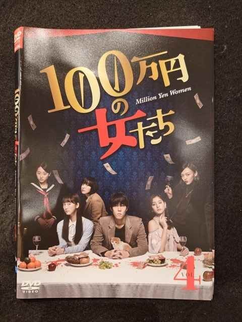 2025年最新】Yahoo!オークション -#100万円の女たち(映画