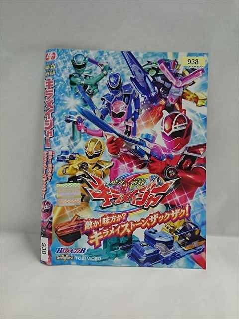 2025年最新】Yahoo!オークション -キラメイジャー(DVD)の中古品