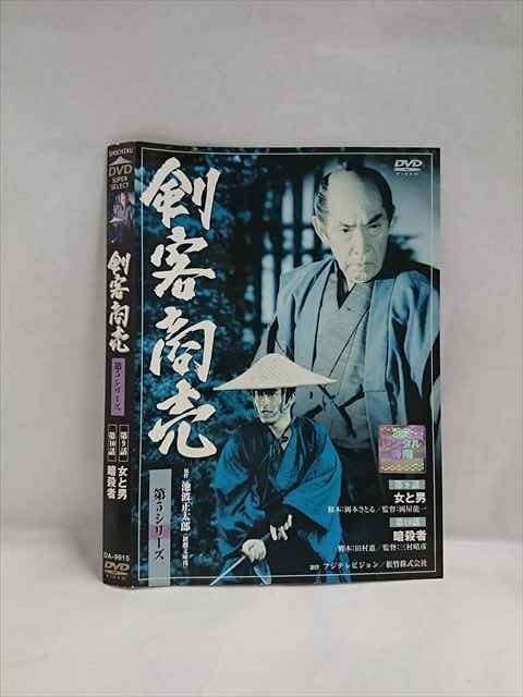 2025年最新】Yahoo!オークション -剣客商売 dvdの中古品・新品 2025年最新】Yahoo!オークション -剣客商売 dvdの中古品・新品
