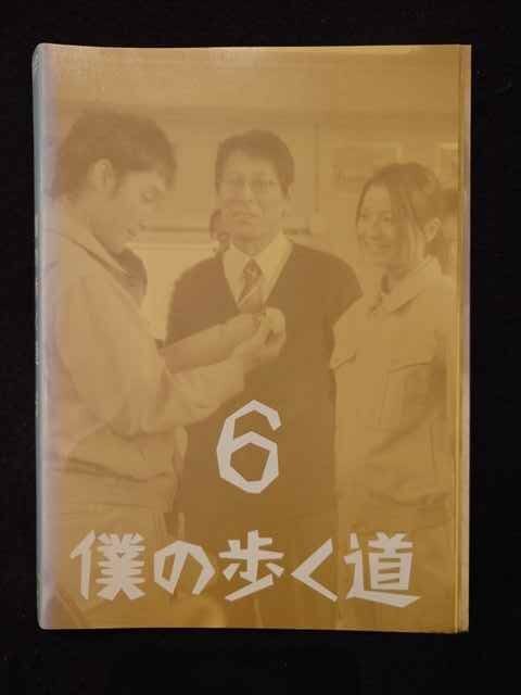 2025年最新】Yahoo!オークション -僕の歩く道の中古品・新品・未